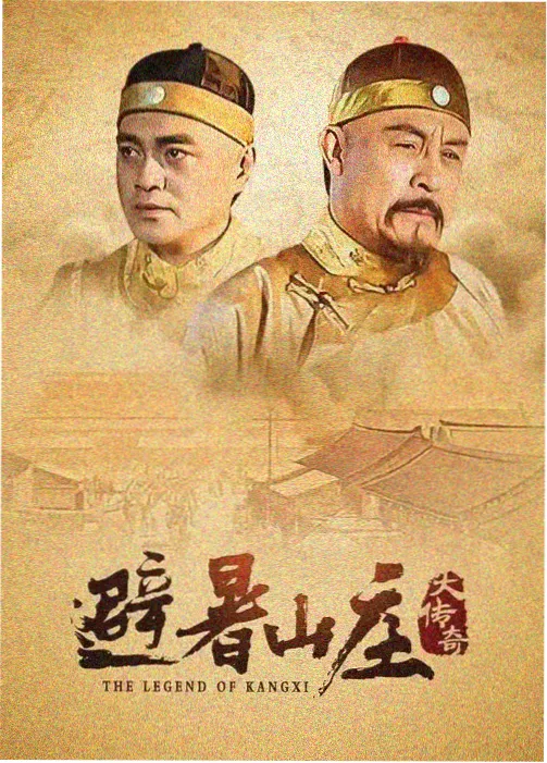 欧美剧集 灰烬纪年