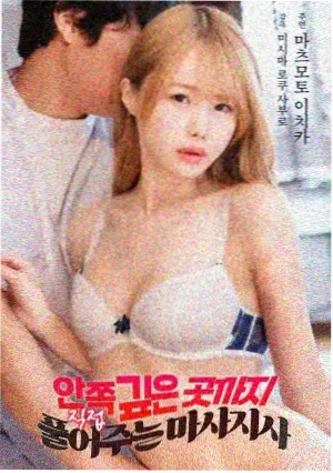 欧美aa大片 长夜将尽 海报